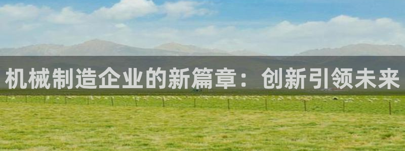 云顶国际是什么软件