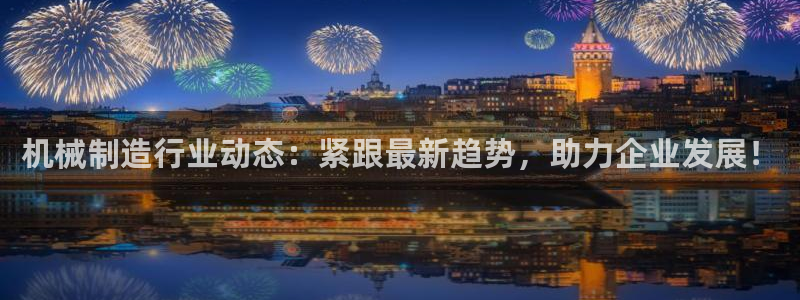 云顶集团3118app功能