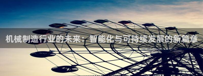 云顶集团老总子女