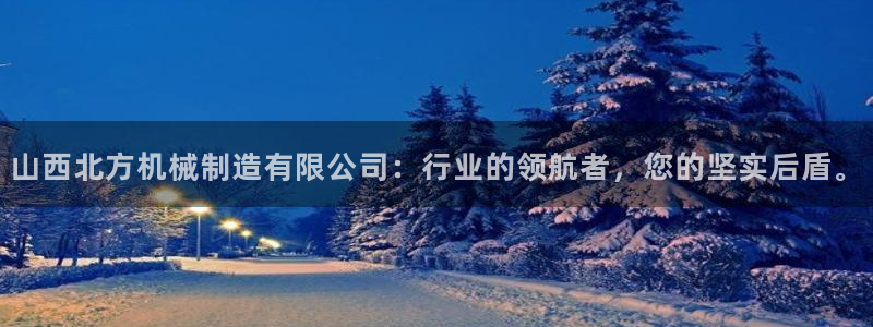 云顶集团董事长林东简历介绍