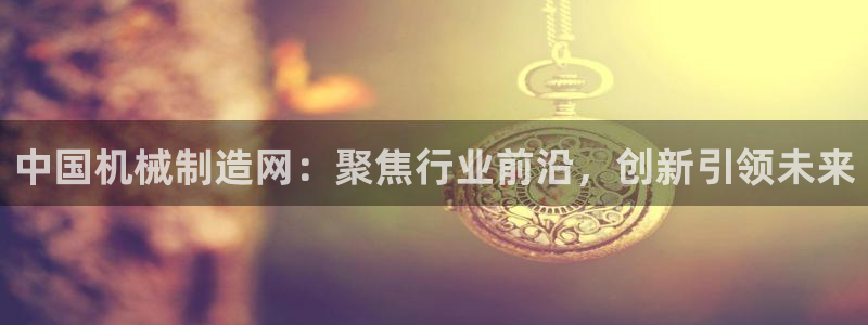 云顶国际是个什么网站