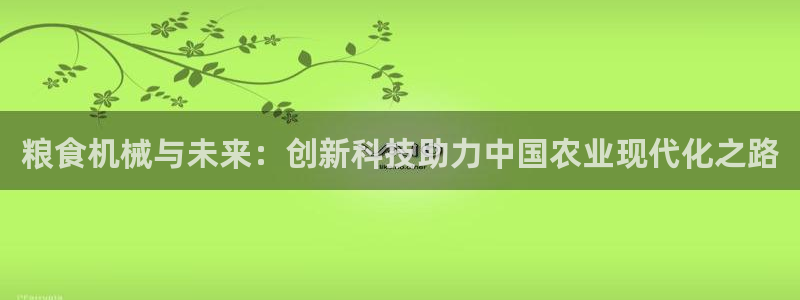 云顶集团中国区总裁