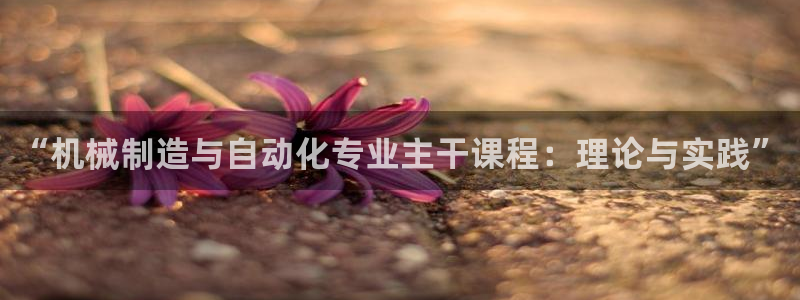 香港云顶集团创始人