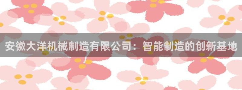 云顶集团专属APP