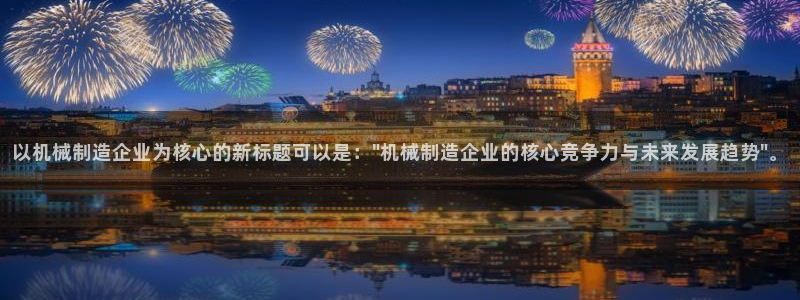 云顶国际中国官方网站