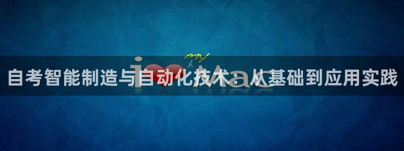 云顶国际黄钊华