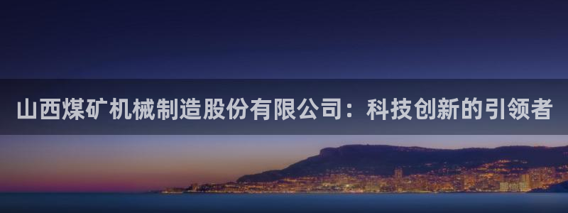 云顶集团网站注册