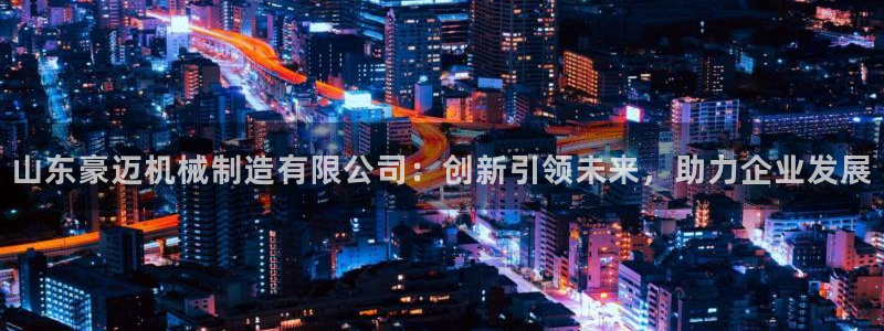 云顶集团介绍