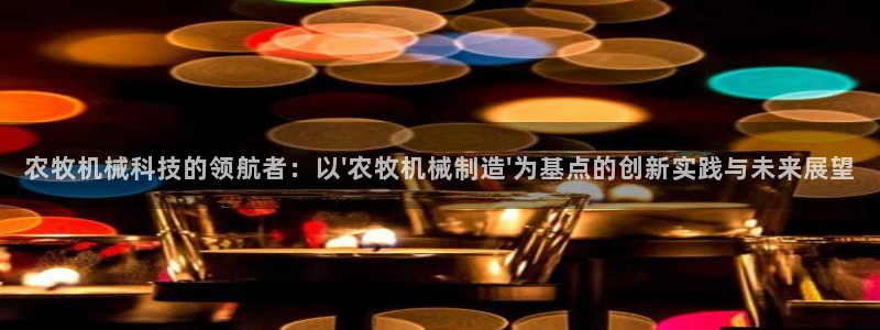 云顶国际集团