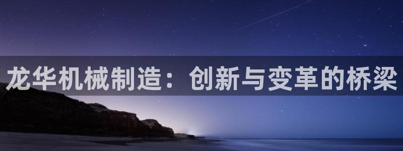 云顶集团 中国