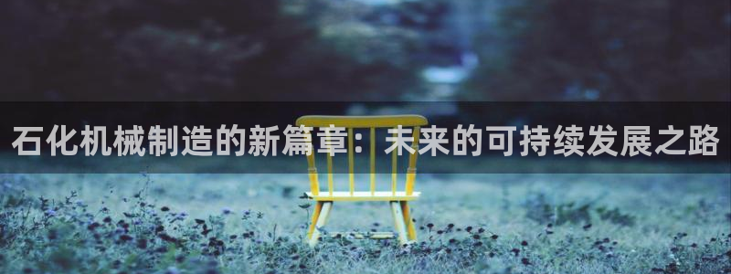 太原云顶国际酒店桑拿9楼