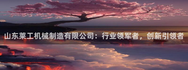 云顶国际林梧桐