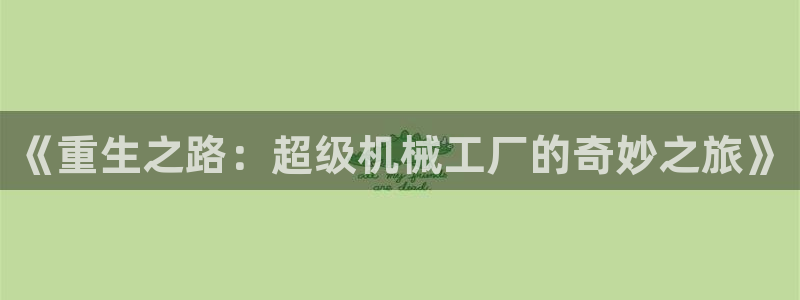 云顶国际会所是干嘛的地方啊