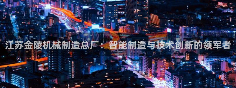云顶国际集团官网首页