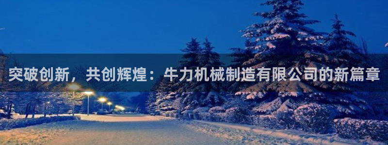 云顶国际创始人是谁啊