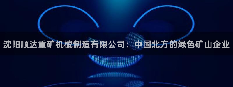 云顶国际是真实网站吗?