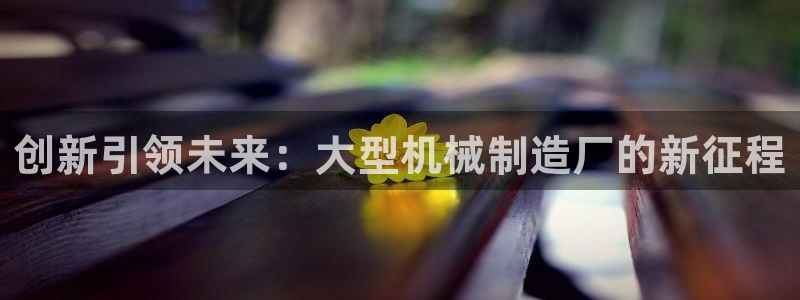 云顶国际pg网站官网